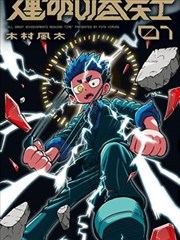 药屋少女漫画