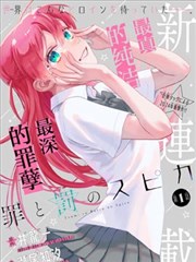 迷宫饭漫画